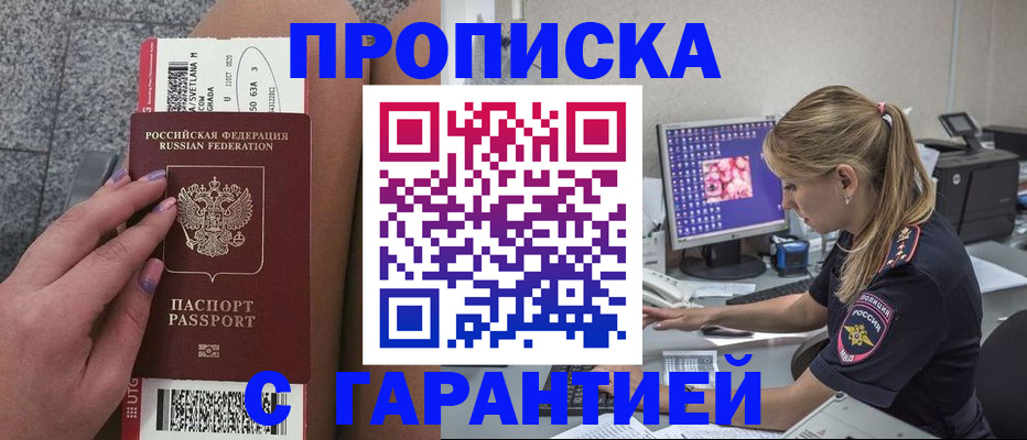 временная регистрация для школы в Суздали