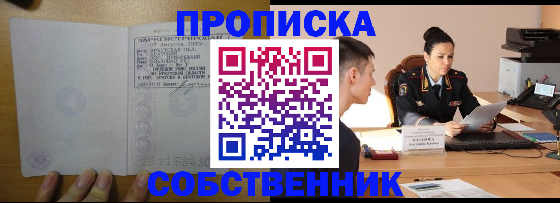 прописка штамп в Суздали